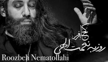 دانلود آهنگ روزبه نعمت الهی کجا برم روزبه نعمت الهی کجا برم