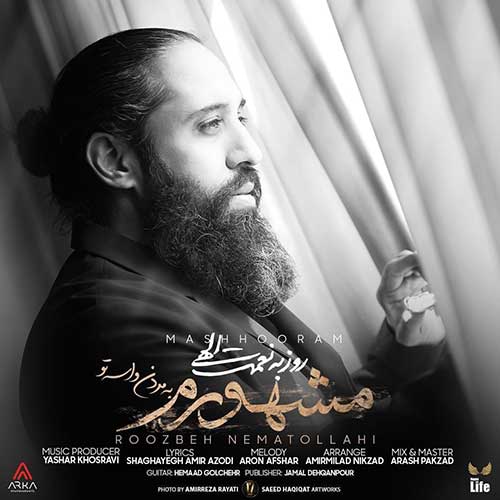 ناصر پورکرم خبر نداری روزبه نعمت الهی مشهورم