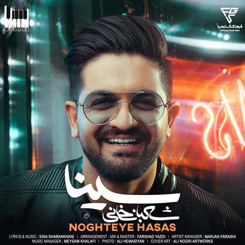 سینا پارسیان دایره سینا شعبانخانی نقطه حساس
