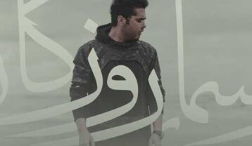 دانلود آهنگ یوسف زمانی رسمای روزگار یوسف زمانی رسمای روزگار