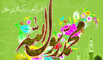 مولودی مبعث پیامبر حضرت محمد (ص)