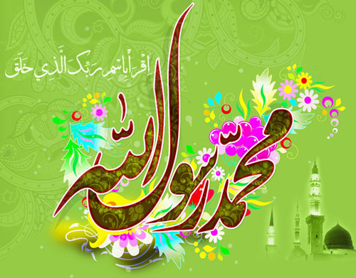 مولودی مبعث پیامبر حضرت محمد (ص) 1 مولودی مبعث پیامبر حضرت محمد (ص)