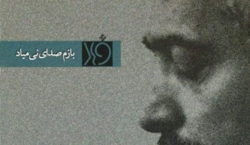 فرهاد یه جو شانس