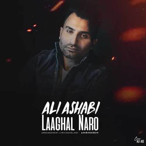 دانلود آهنگ علی اصحابی لااقل نرو 1 علی اصحابی لااقل نرو
