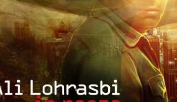 دانلود آهنگ علی لهراسبی این روزا علی لهراسبی این روزا