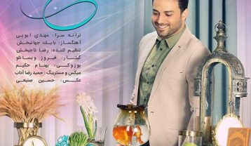 دانلود آهنگ بابک جهانبخش بوی عیدی بابک جهانبخش بوی عیدی