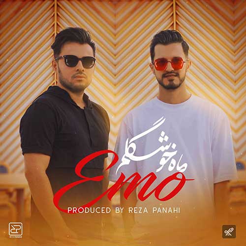 دانلود آهنگ امو بند ماه خوشگلم 1 امو بند ماه خوشگلم