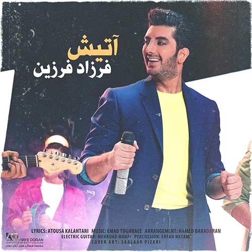 دانلود آهنگ فرزاد فرزین آتیش 1 فرزاد فرزین آتیش