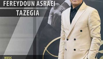 فریدون آسرایی تازگیا