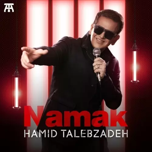 دانلود آهنگ حمید طالب زاده نمک 1 حمید طالب زاده نمک