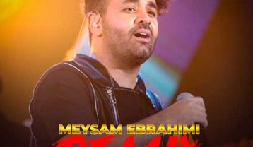 میثم ابراهیمی ریمیکس شاد