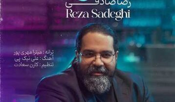 دانلود آهنگ رضا صادقی حوا رضا صادقی حوا