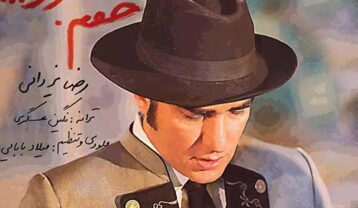 دانلود آهنگ رضا یزدانی حقم نبود رضا یزدانی حقم نبود
