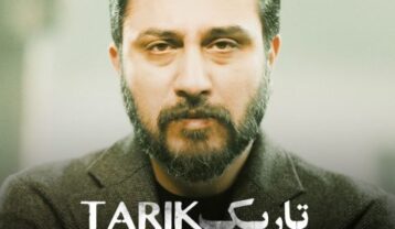 دانلود آهنگ روزبه بمانی تاریک روزبه بمانی تاریک