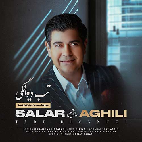 سالار عقیلی دلبر جان سالار عقیلی تب دیوانگی