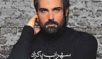 دانلود آهنگ سهراب پاکزاد مرد نبودی سهراب پاکزاد مرد نبودی