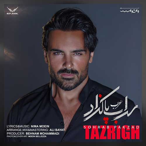 سهراب پاکزاد مو مشکی سهراب پاکزاد تزریق