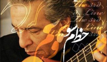 فرامرز اصلانی خسته