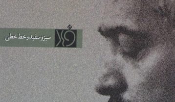دانلود آهنگ فرهاد هفته خاکستری فرهاد هفته خاکستری