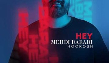 دانلود آهنگ هوروش بند هی هوروش بند هی