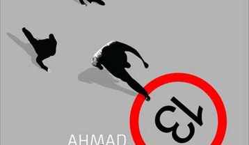 احمد سلو 13