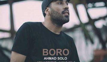 دانلود آهنگ احمد سلو برو احمد سلو برو