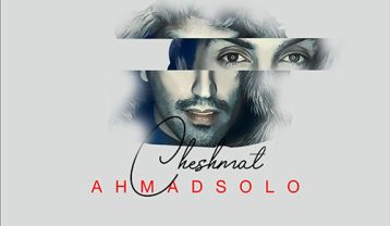 احمد سلو چشات