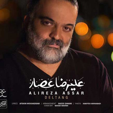 دانلود آهنگ علیرضا عصار دلتنگ 1 علیرضا عصار دلتنگ