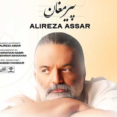 دانلود آهنگ علیرضا عصار پیر مغان 1 علیرضا عصار پیر مغان