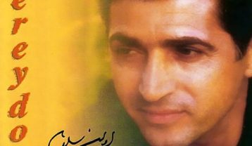 دانلود آلبوم فریدون آسرایی اولین سلام آلبوم فریدون آسرایی اولین سلام