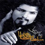 دانلود آلبوم مجید خراطها تنهاترین تنها