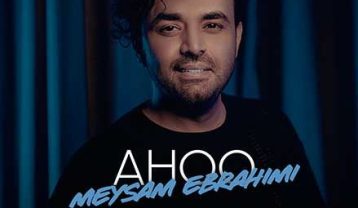 دانلود آهنگ میثم ابراهیمی آهو میثم ابراهیمی آهو
