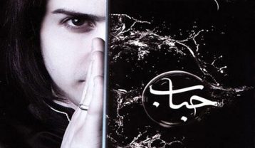 دانلود آهنگ محسن یگانه بخند محسن یگانه بخند