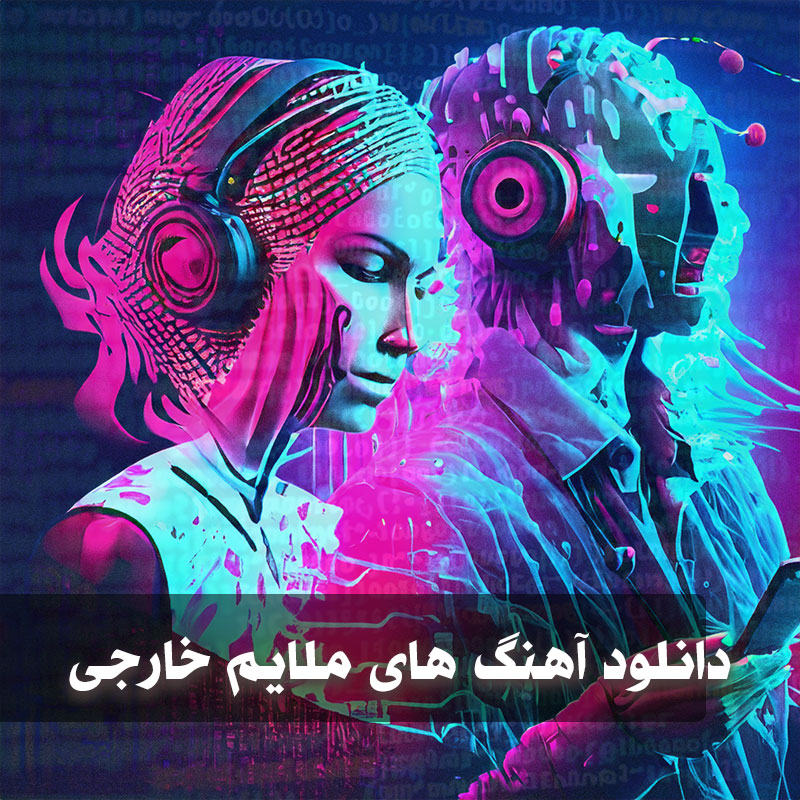 آهنگ های خارجی ملایم
