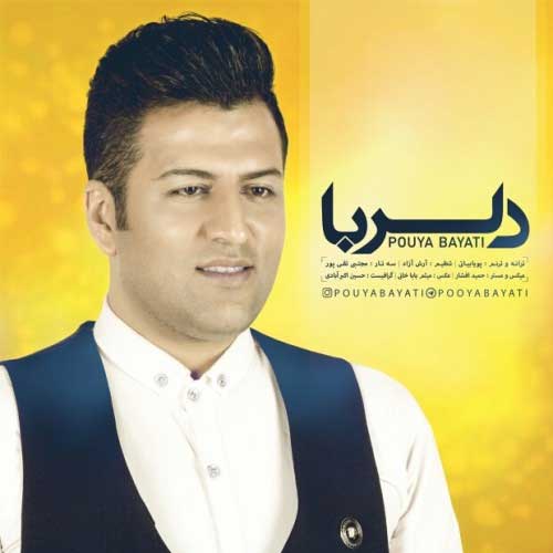 پویا بیاتی کامتو شیرین کن پویا بیاتی دلربا
