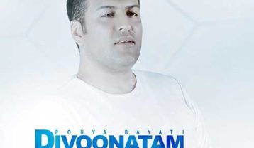 دانلود آهنگ پویا بیاتی دیوونتم پویا بیاتی دیوونتم