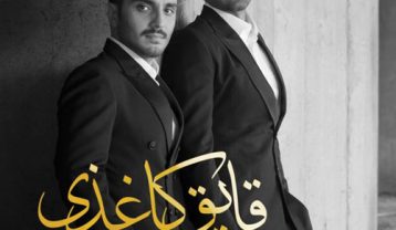 پازل بند حقم اینه