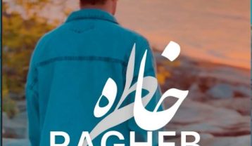 دانلود آهنگ راغب خاطره راغب خاطره