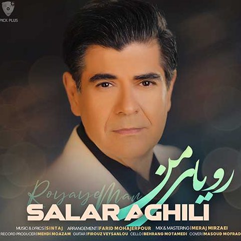سالار عقیلی دلبر جان سالار عقیلی رویای من