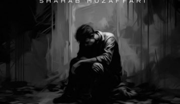 شهاب مظفری لعنت به تو