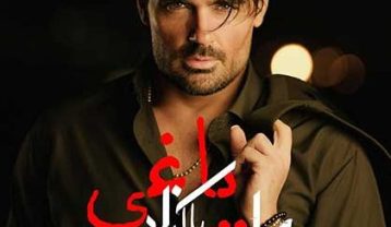 سهراب پاکزاد یاغی