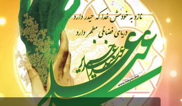 دانلود مولودی عید غدیر خم مولودی عید غدیر خم