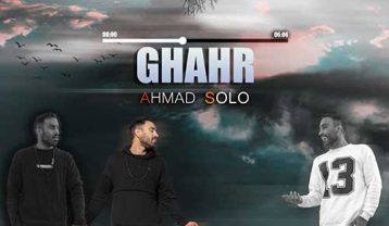 دانلود آهنگ احمد سلو قهر احمد سلو قهر
