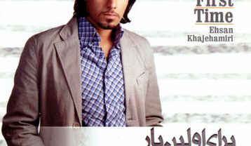 دانلود آهنگ احسان خواجه امیری حس غریب احسان خواجه امیری حس غریب