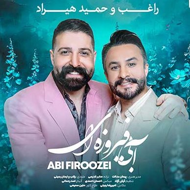 دانلود آهنگ راغب آبی فیروزه ای 1 راغب آبی فیروزه ای