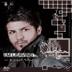 دانلود آهنگ مجید خراطها منو ببخش