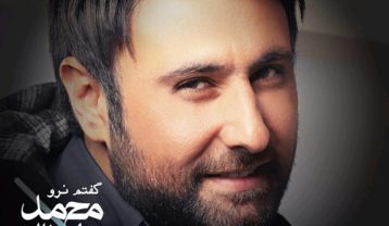 دانلود آلبوم محمد علیزاده گفتم نرو آلبوم محمد علیزاده گفتم نرو