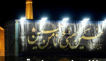 نوحه های قدیمی ماه محرم