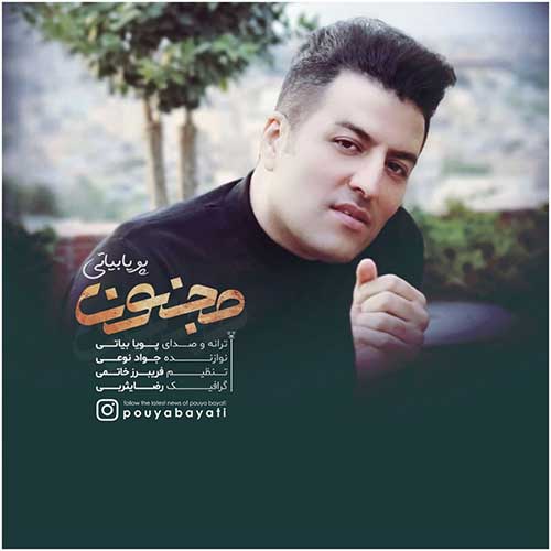 دانلود آهنگ پویا بیاتی مجنون 1 Pouya Bayati Majnoon 1