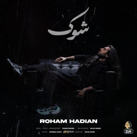 دانلود آهنگ ماکان بند شوک 1 ماکان بند شوک